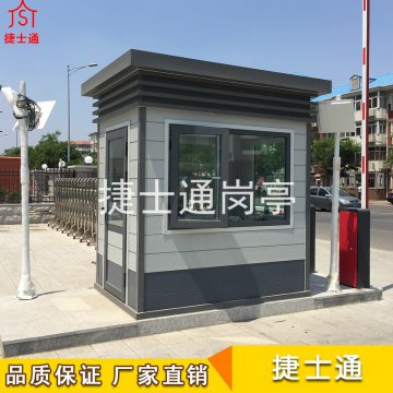 收費亭,高速公路收費亭,道路收費亭,停車(chē)場(chǎng)收費亭