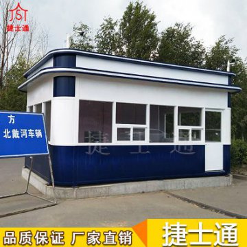 捷士通山西公園廣場(chǎng)治安崗亭